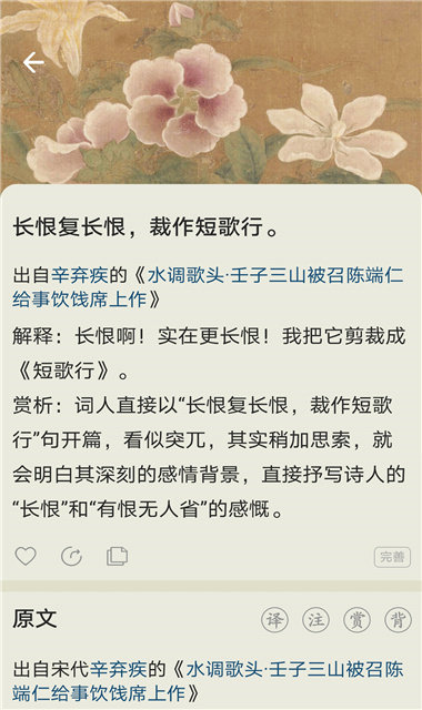 古诗文网APP官方版下载