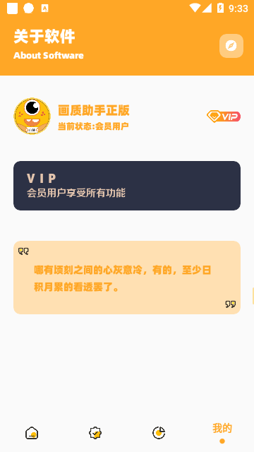 画质怪兽120帧和平精英下载