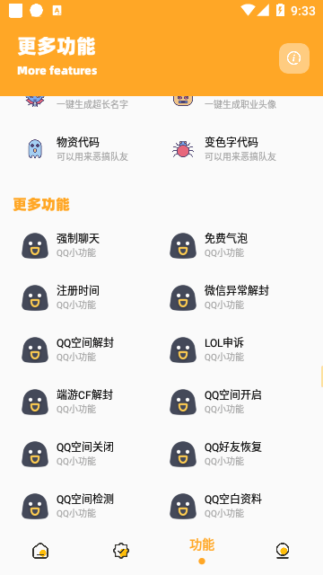 画质怪兽120帧和平精英下载