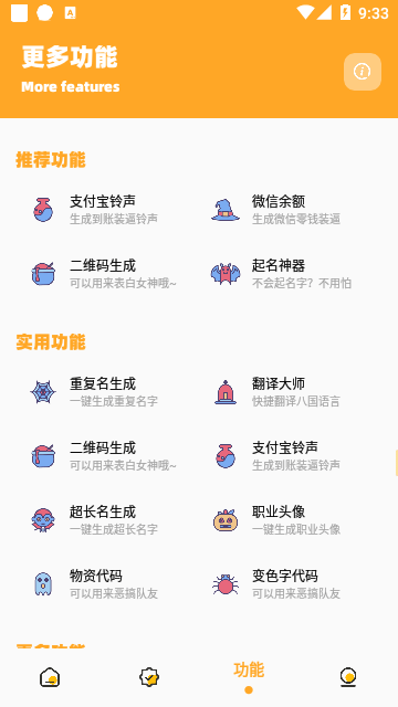 画质怪兽120帧和平精英下载