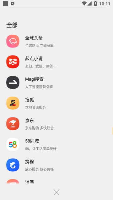 WiFi万能钥匙浏览器APP官方最新版下载
