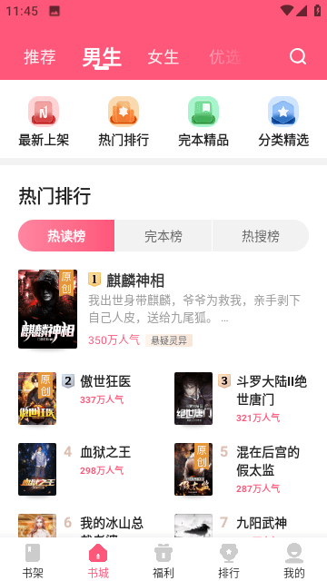 喵爪小说下载