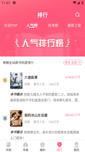 喵爪小说下载