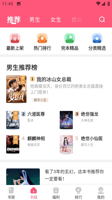 喵爪小说下载
