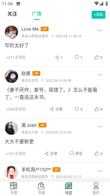 花语小说下载