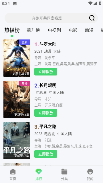 香蕉影视去广告版下载