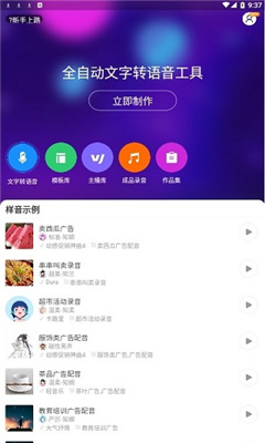 知意配音官网版下载