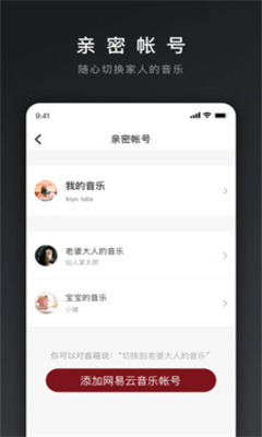 网易三音最新版下载
