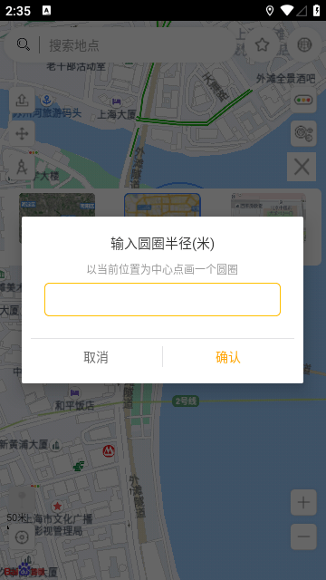 遁地GPS免费版下载