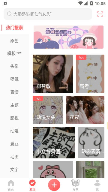 堆糖会员解锁免登录版下载