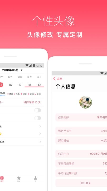 月来越好免费下载