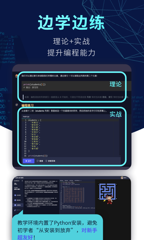 扇贝编程app下载