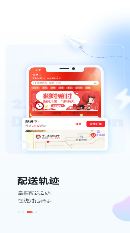 酒小二app下载