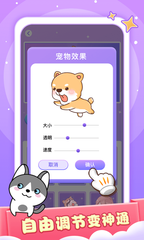 小小桌宠软件下载