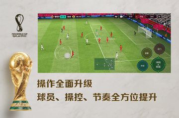 FIFA足球世界手游下载