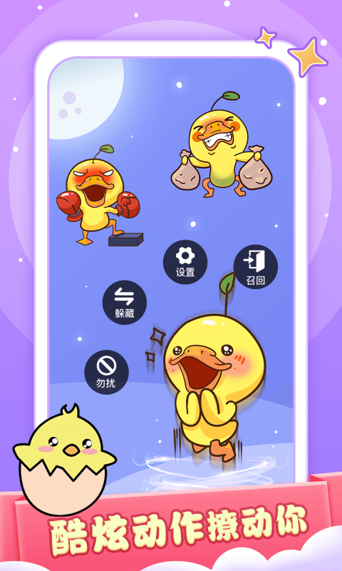 小小桌宠软件下载
