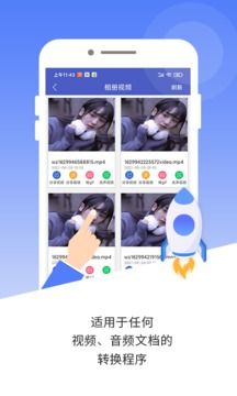 mp3转码器APP下载