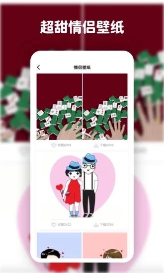 高清动态壁纸大全app下载