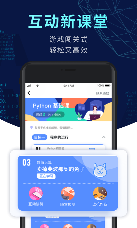 扇贝编程app下载