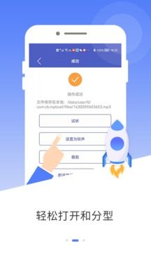mp3转码器APP下载