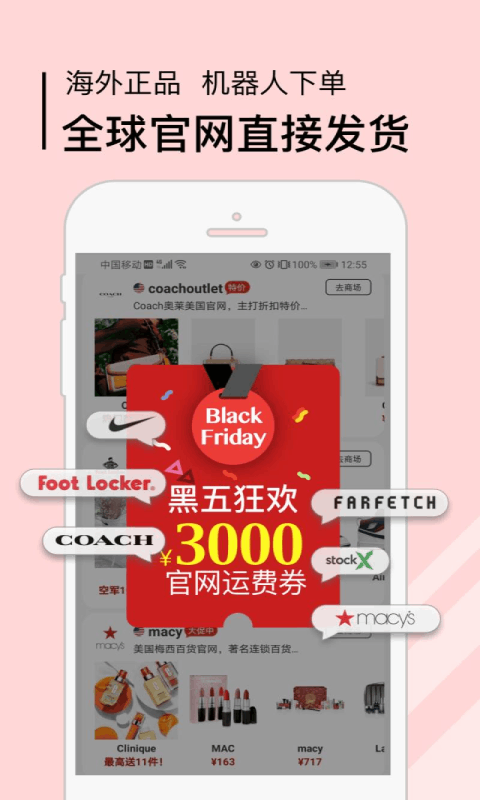 海狐海淘最新版免费下载