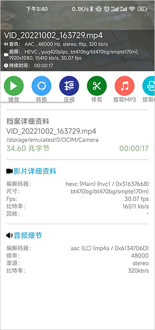 音频视频工厂APP下载