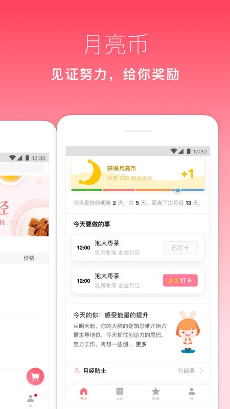 月来越好免费下载
