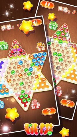 中国跳棋Halma游戏下载