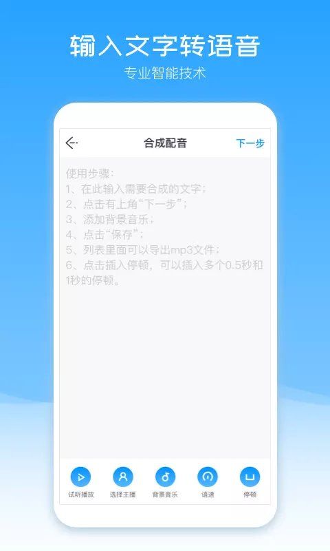 配音盒子app下载