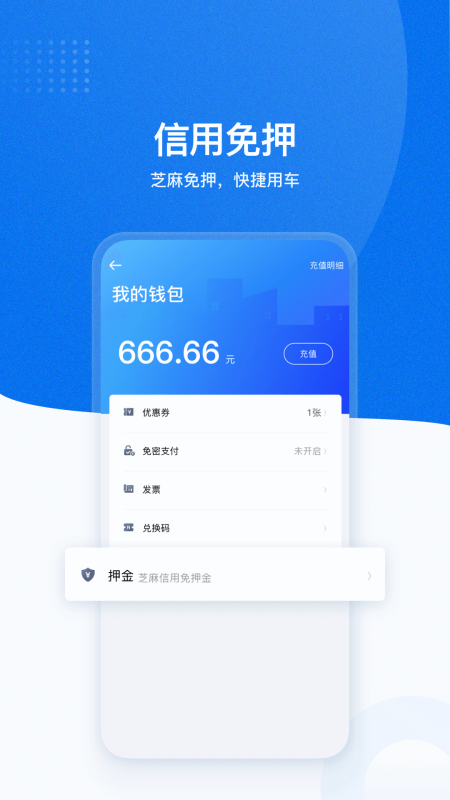 摩范出行软件下载