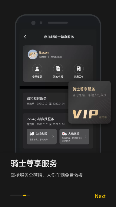 摩托邦app下载