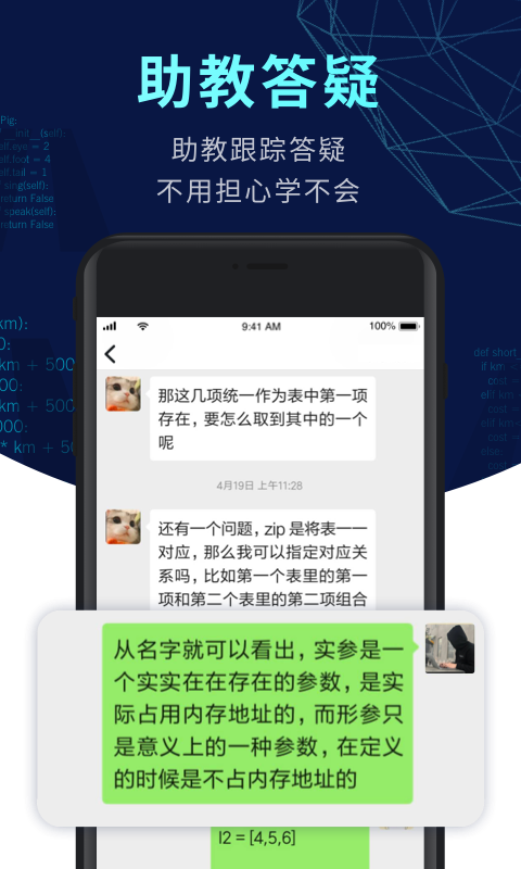 扇贝编程app下载