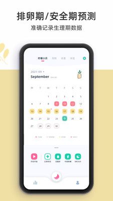 柠檬小月免费下载