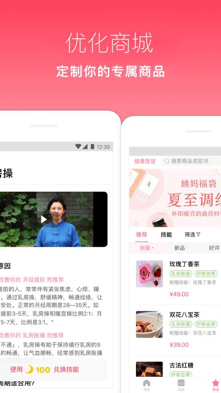 月来越好免费下载