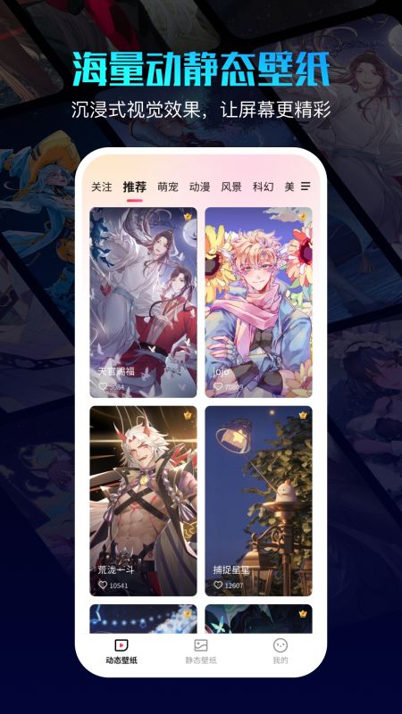 360壁纸app下载