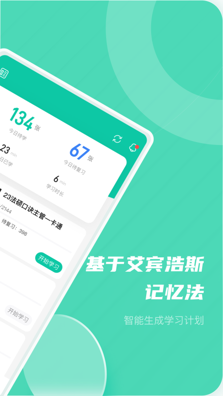 记乎安卓版下载