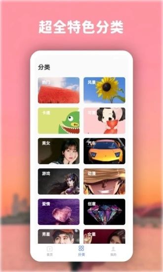 高清动态壁纸大全app下载