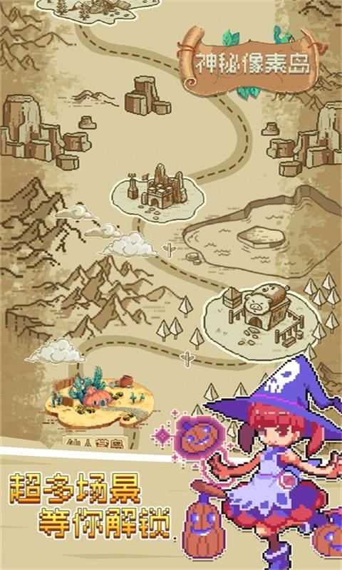 神秘像素岛安卓版游戏下载