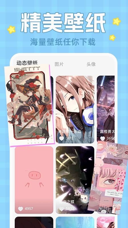主题动态壁纸app下载