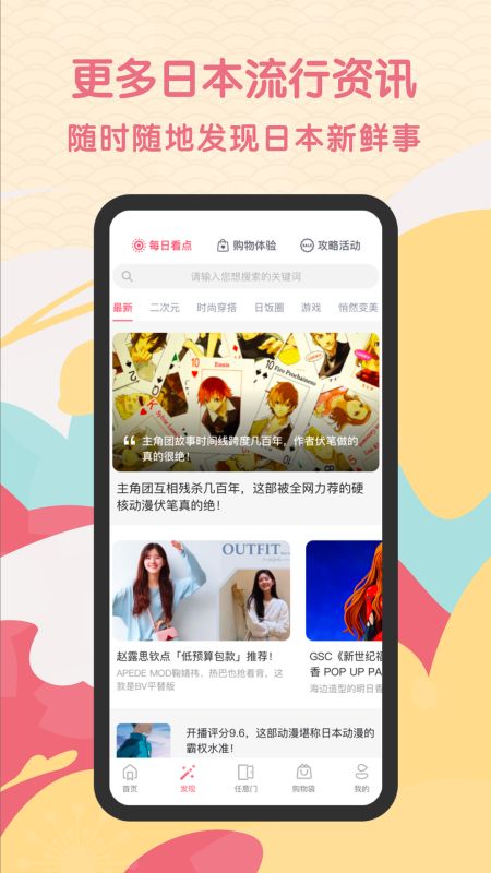 日淘任意门app下载
