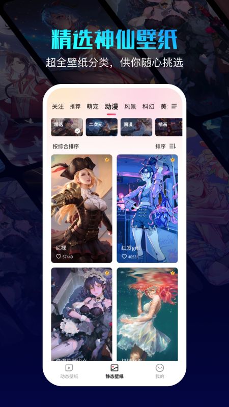 360壁纸app下载