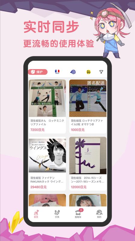 挖煤姬app下载