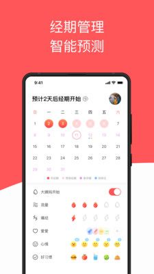 西柚大姨妈APP下载
