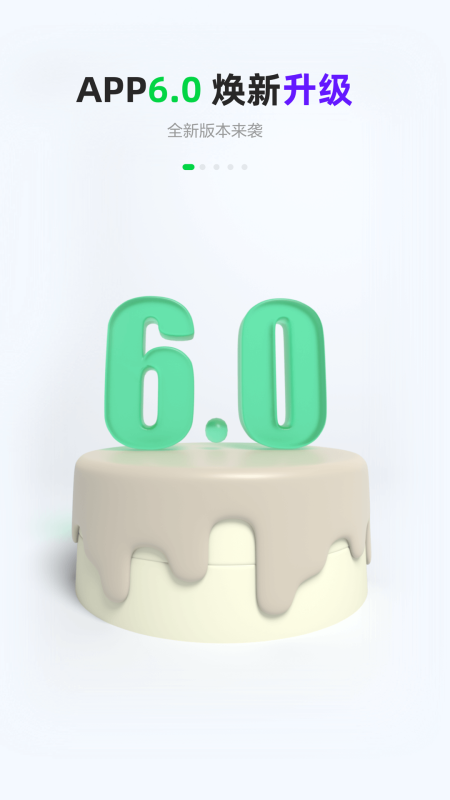 GoFun出行软件下载