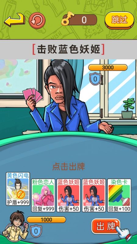 帮帮小老妹儿游戏下载