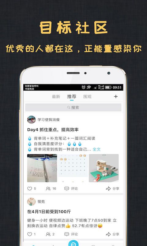 达目标中文版下载