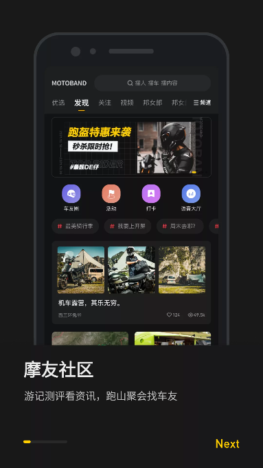 摩托邦app下载