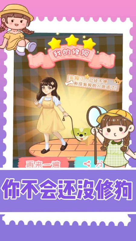 装扮小达人游戏下载