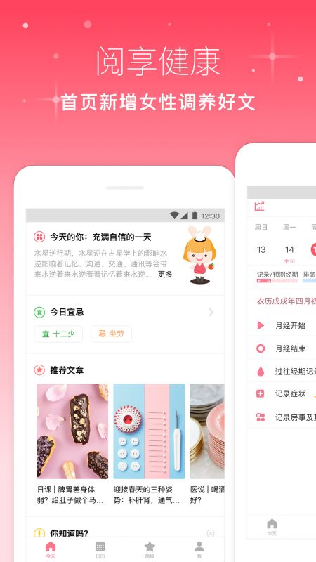 月来越好免费下载