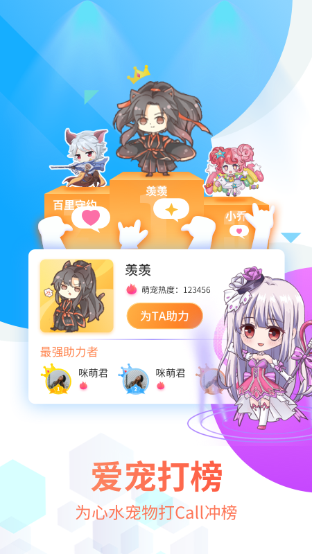 咪萌桌面宠物软件下载